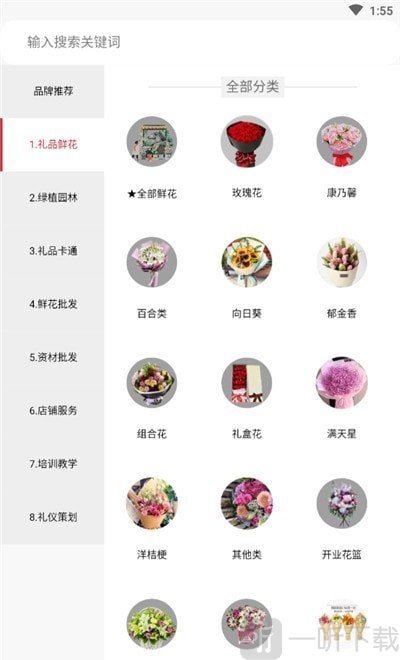花美优品