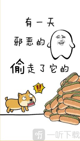 魔性狗