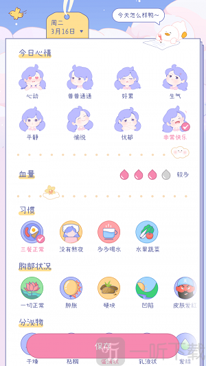棉棉月历