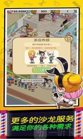 女神洗剪吹