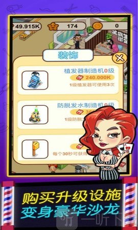 女神洗剪吹