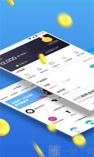 闪银极速贷