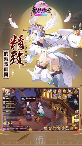 魔战少女act