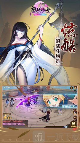 魔战少女act