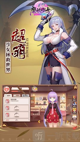 魔战少女act