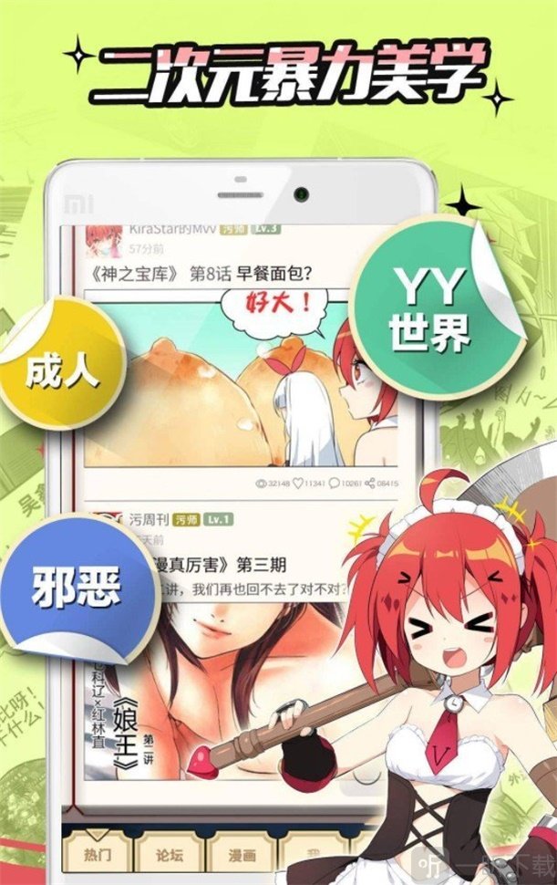 心人漫画