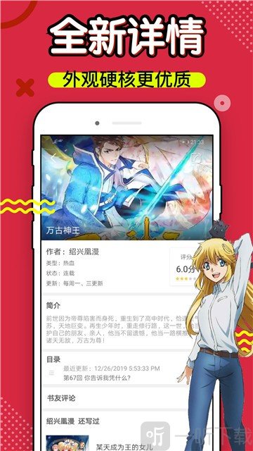萌幻乡