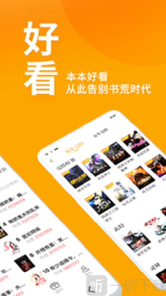 独阅小说