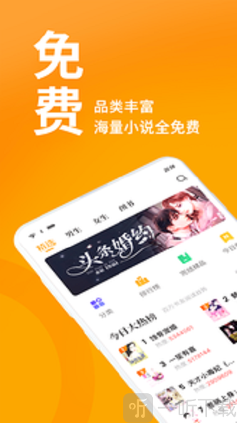 独阅小说