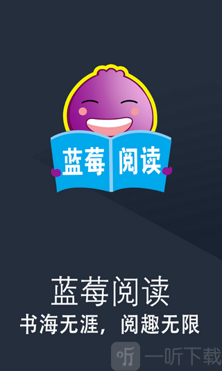 蓝莓阅读