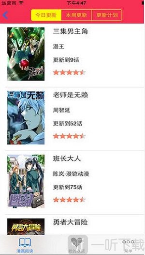 童谣漫画