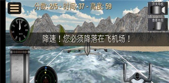 超凡飞机驾驶之星