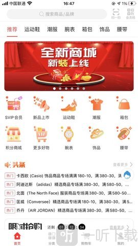 购酷潮牌