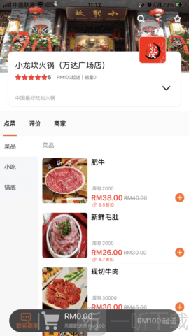 飞象外卖