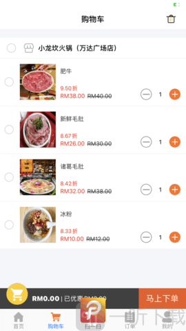 飞象外卖