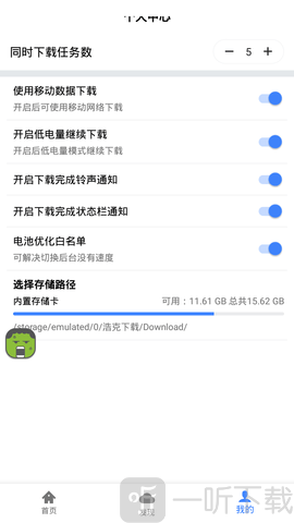 浩克下载器