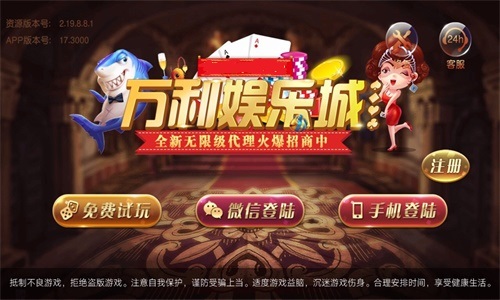 萬利遊戲app最新版下載-萬利遊戲app下載二維碼v2.0-一聽下載站