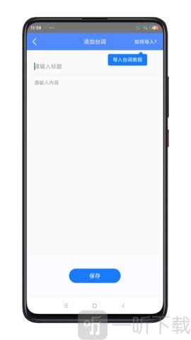 文字滚屏