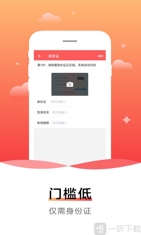 有鱼贷