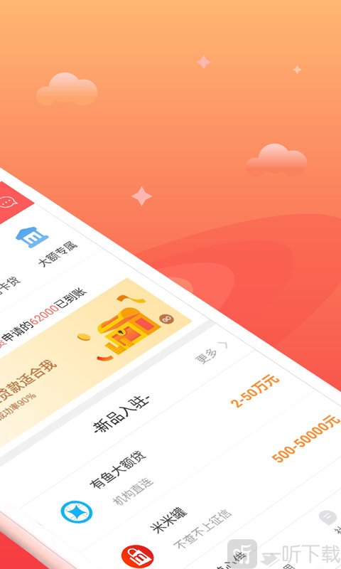 有鱼贷