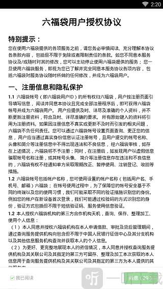 六福袋