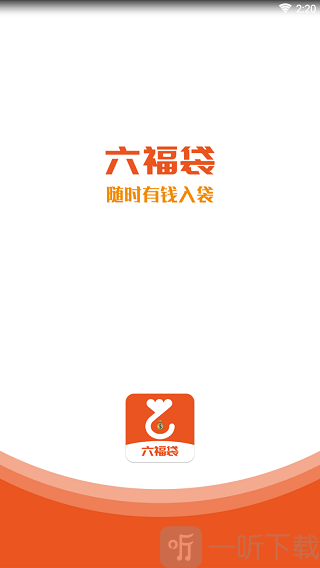 六福袋