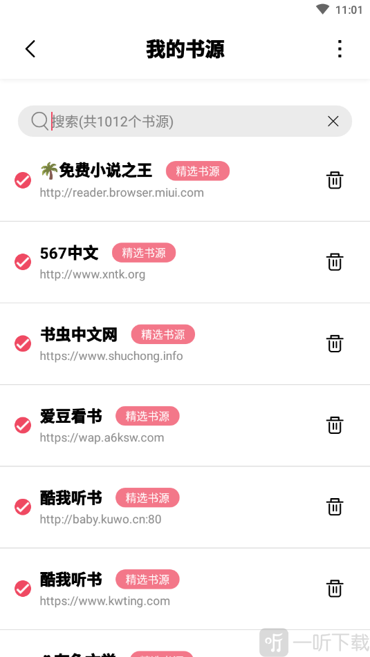 树莓阅读