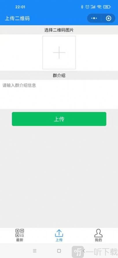 天天有新群