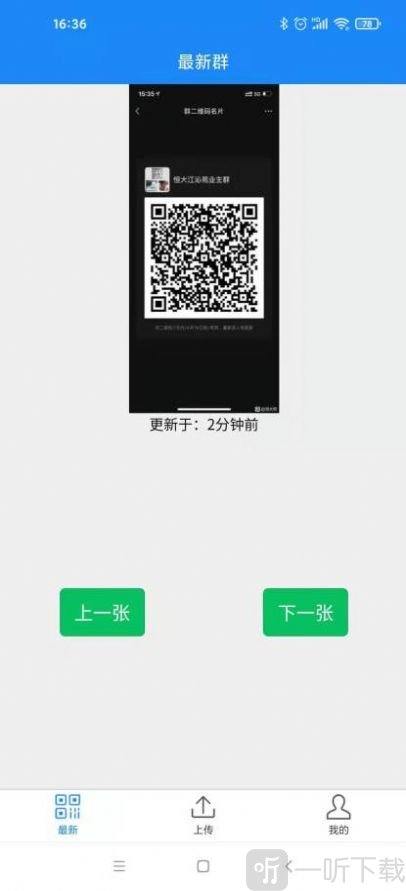 天天有新群