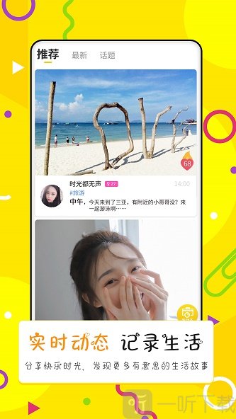點配社交