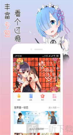 融合漫画