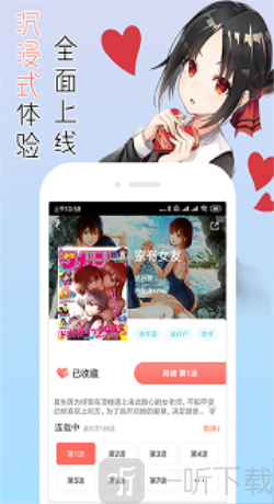 融合漫画