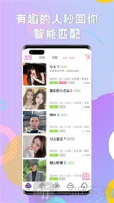 桃桃交友