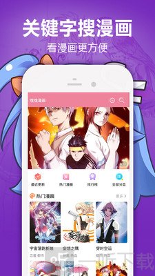 奇客漫
