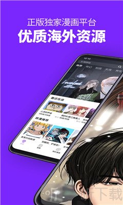 宝石漫画