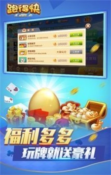 四川凉山跑得快