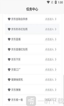 京东辅助工具