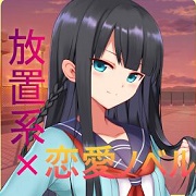彼女一点点