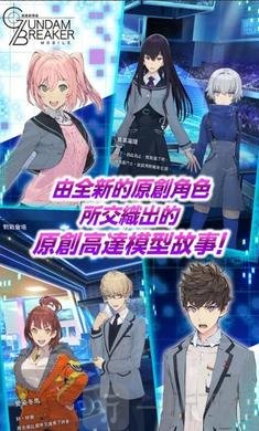 高达创坏者