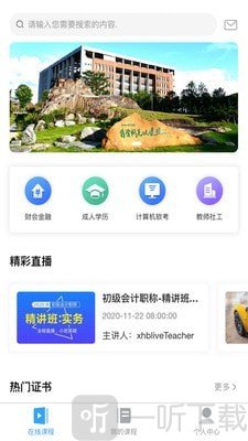 熊学课堂
