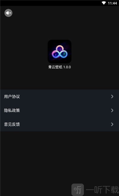 青云壁纸