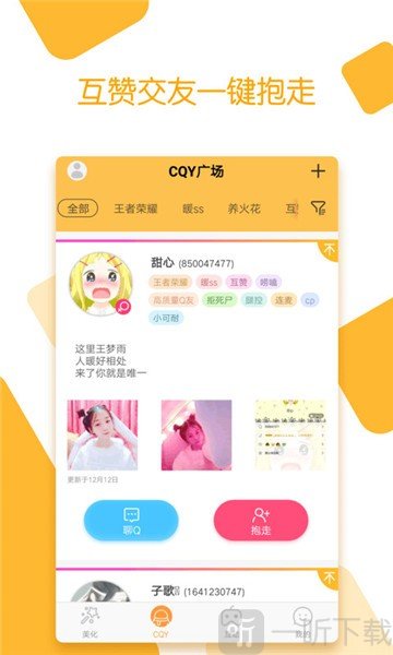 小妖精空间美化