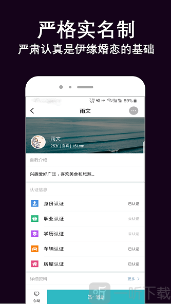伊緣夜約會
