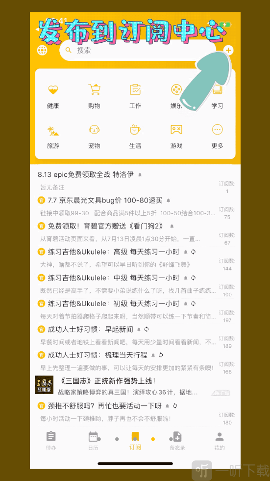 蛋壳效率助手