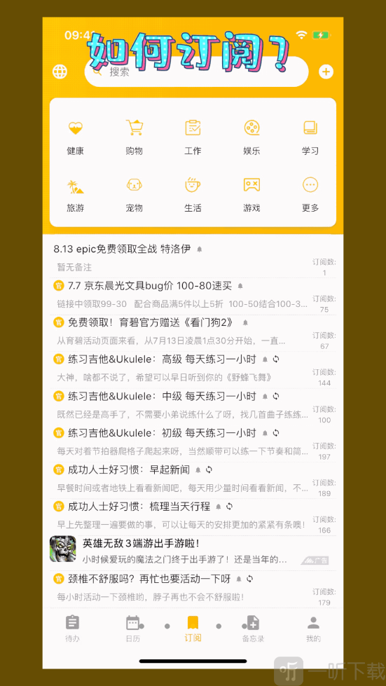 蛋壳效率助手