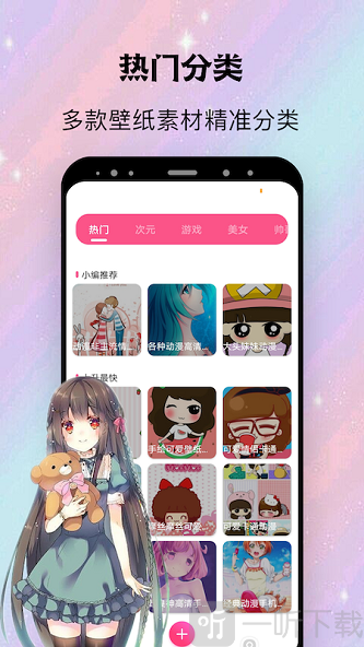Avatar二次元社区