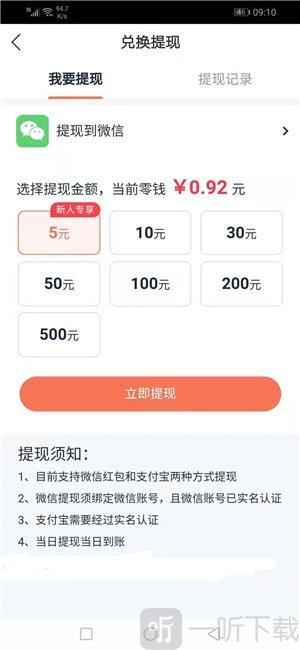 虎鲨快赚