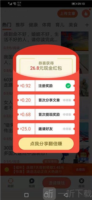 虎鲨快赚