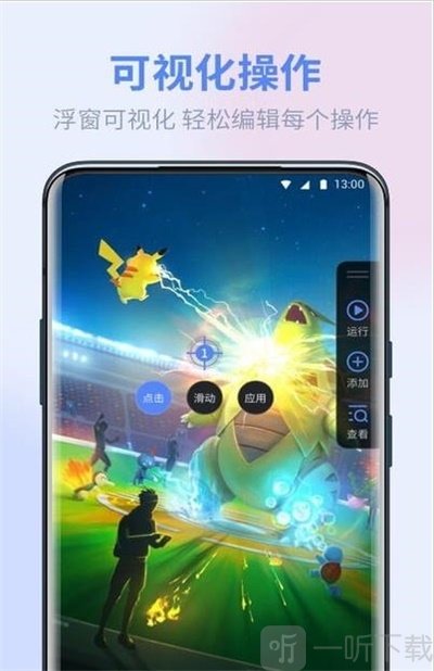 极速点击助手