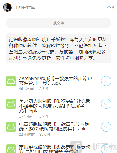 小红软件库